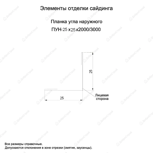 Угол наружный 25х25х2000 мм, RAL3005 вино