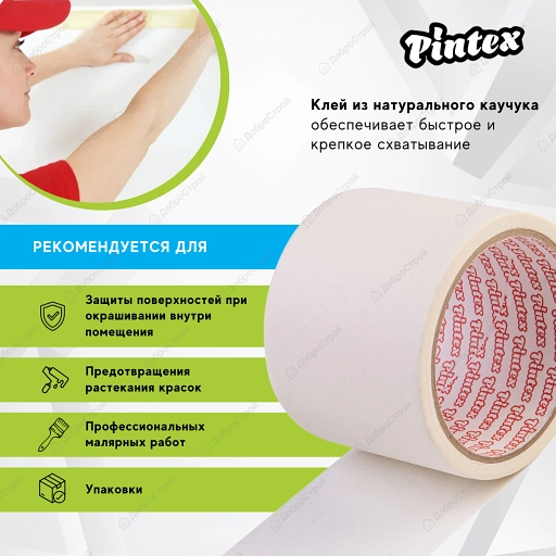 Лента малярная Pintex 1 75 мм х 15 м