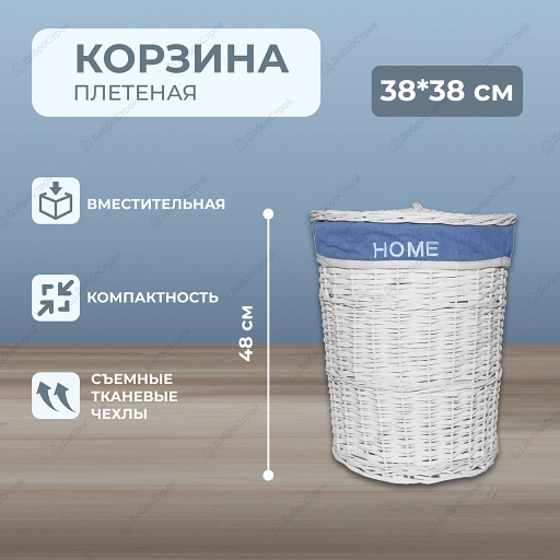 Корзина плетеная XL (W16-23044) Dia38*48H