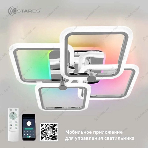 Люстра светодиодная  LIKE RGB 120W 5Q-APP-560х560х100-CHROME/WHITE-220-IP20 с пультом ДУ