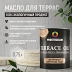 Масло для террас PROSTOCOLOR (эбеновое дерево)   0,75л