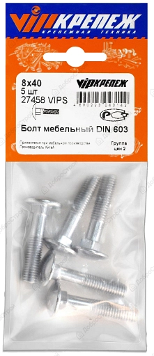 Болт мебельный DIN 603 8 х 40, 5шт