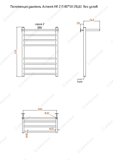 Полотенцесушитель Аспект НК 2 П 80*50 (ЛЦ6)  без углов