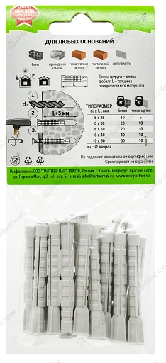 Дюбель универсальный нейлоновый PDU N 6x50 L, 20 шт