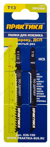 Пилка лобзиковая Практика T13, HCS, по дереву, ДСП, реверсивные зубы, 2шт
