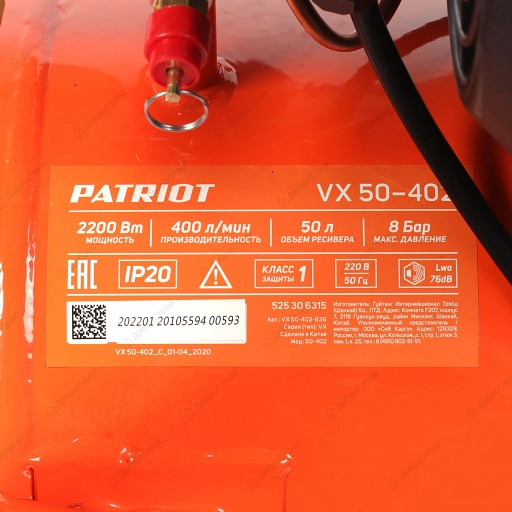 Компрессор Patriot VX 50-402 поршневой масляный