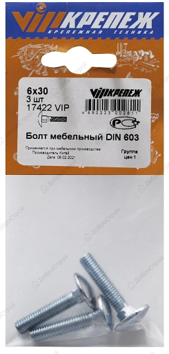 Болт мебельный DIN 603 6 х 30, 3шт