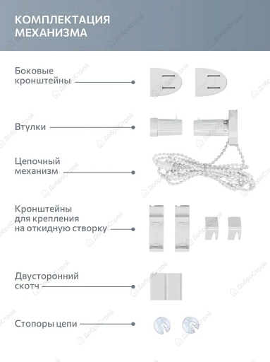 Рулонная штора Блэкаут Плайн Какао с молоком 100x160 Мини