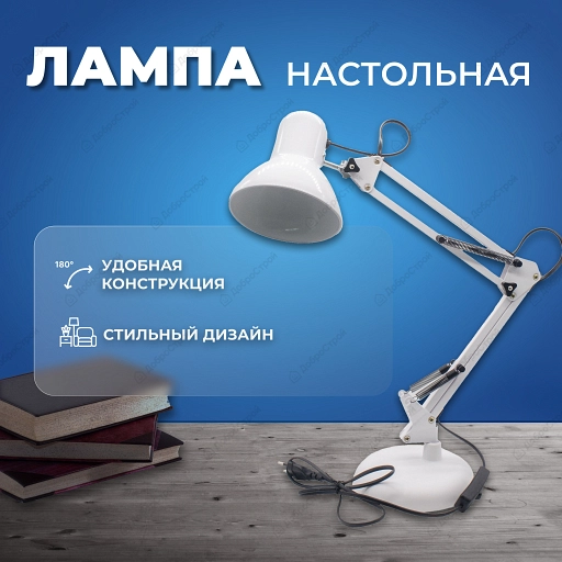 Светильник настольный Brilliant light 811 E27 белый