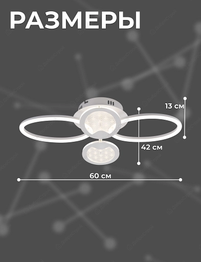 Люстра светодиодная Brilliant light цвет белый,88W