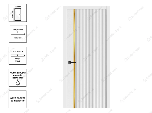 Дверь DD-44/D-02 ДГ экшпон белый софт 70 МЗ