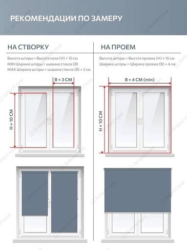 Штора рулонная блэкаут плайн белый 80x160см, мини