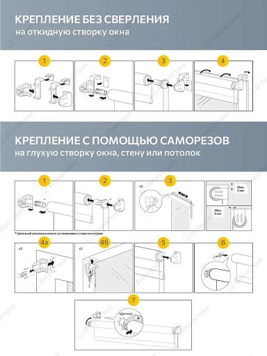 Рулонная штора Блэкаут Плайн Какао с молоком 100x160 Мини