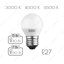 Лампа светодиодная Sweko 42 серия 42LED-G45-7W-230-6500K-E27