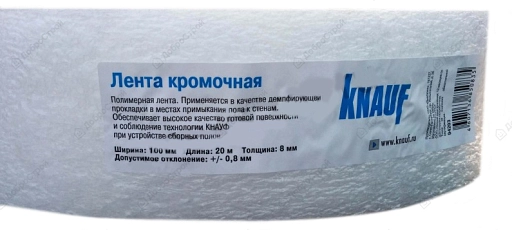 Лента кромочная Knauf для полов из ГВЛ 100 мм х 20м.п.