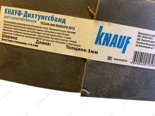 Лента уплотнительная Knauf Дихтунгсбанд 50 мм х 30 м.п., серый