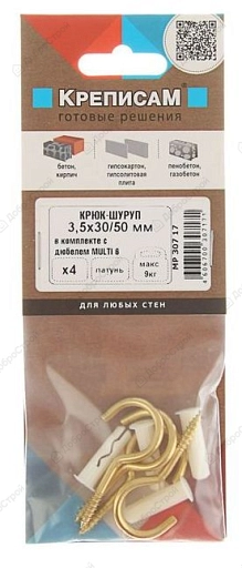 Крюк-шуруп 3,5х30/50 в комплекте c дюбелем Multi 6x25, латунированный, 4 шт