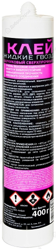 Клей каучуковый Mastertex LN-930 зеркальный, бежевый 0,38 кг