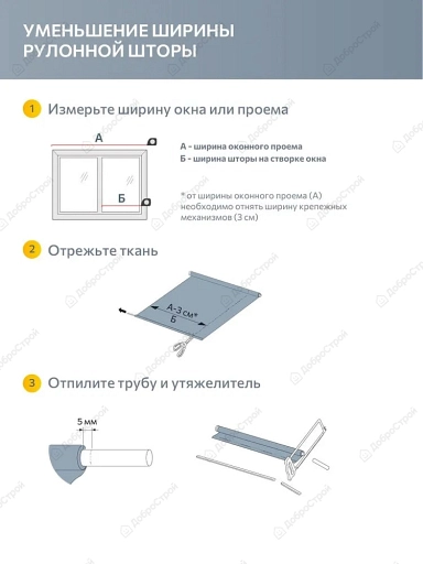 Рулонная штора Блэкаут Плайн Белый 070x160 Мини