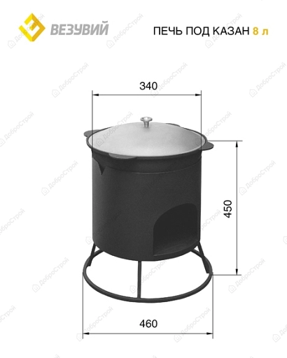 Печь под казан 6-8 л., малая